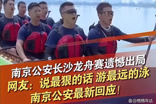 凯尔：在少打一人的情况下多特展现了士气，萨比策表现很好